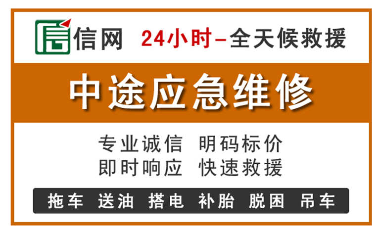 绿园区附近汽车应急维修电话