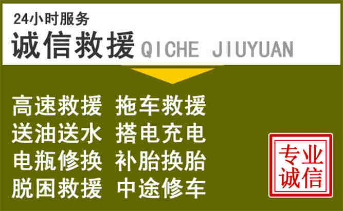 绿园区24小时汽车搭电电话
